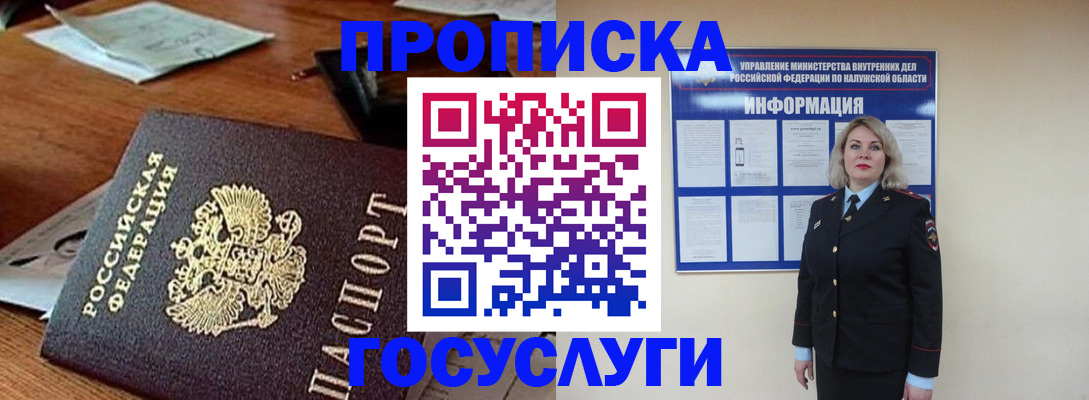 временная регистрация для всех в Дербенте